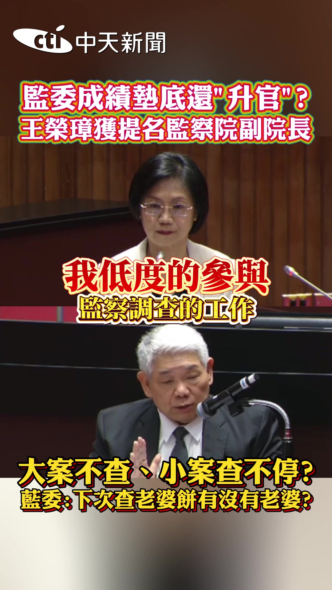 @新聞深喉嚨