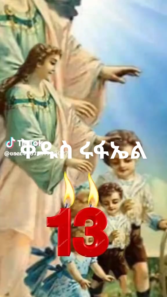 @step by step ዋልያ