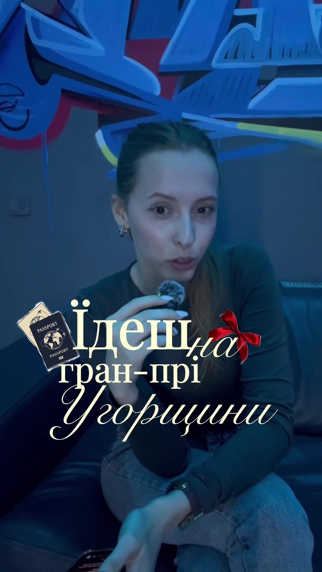 @Опустивши візор 🫦 Ф1 з Крісті