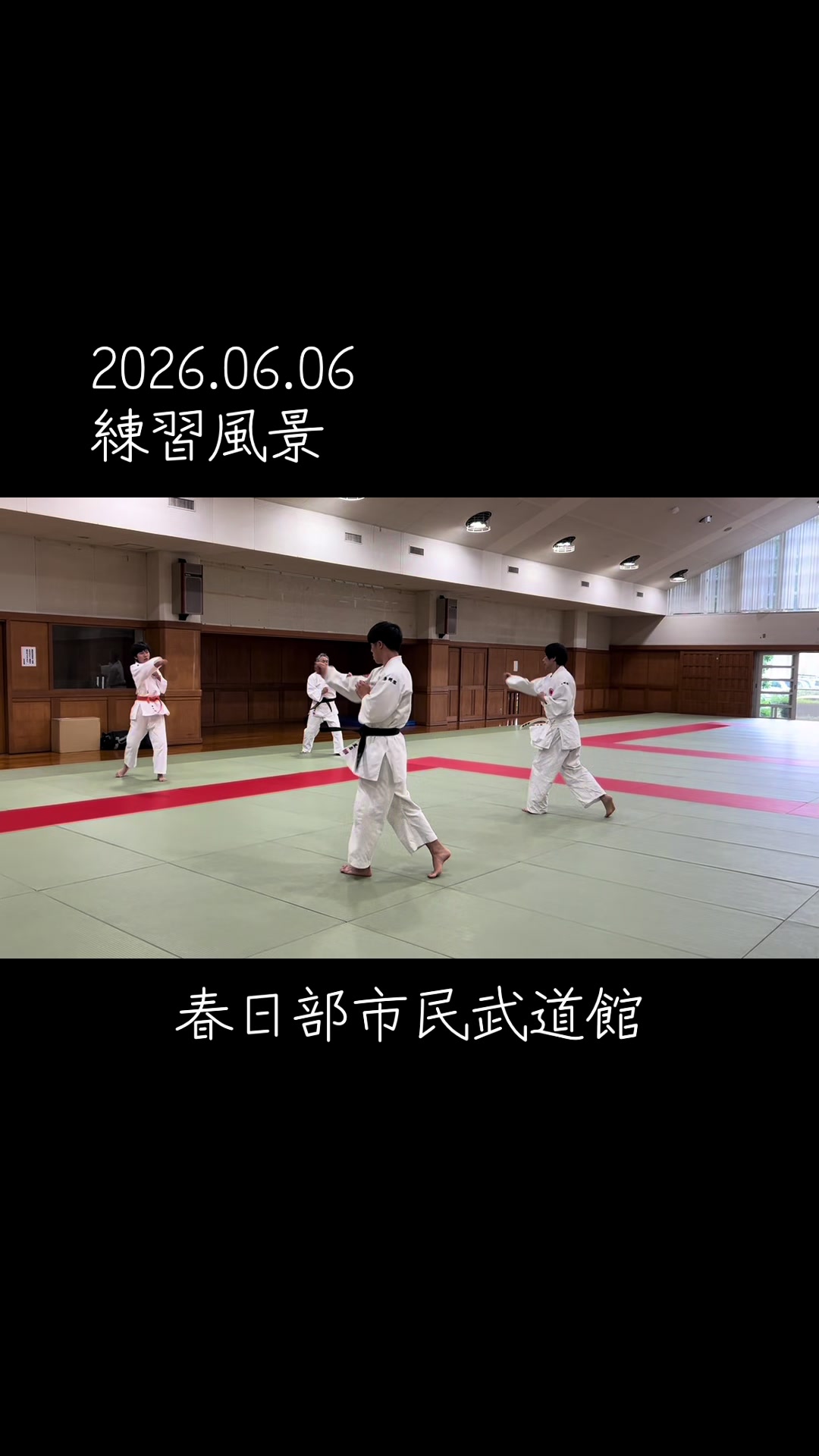 @日本拳法拳精館