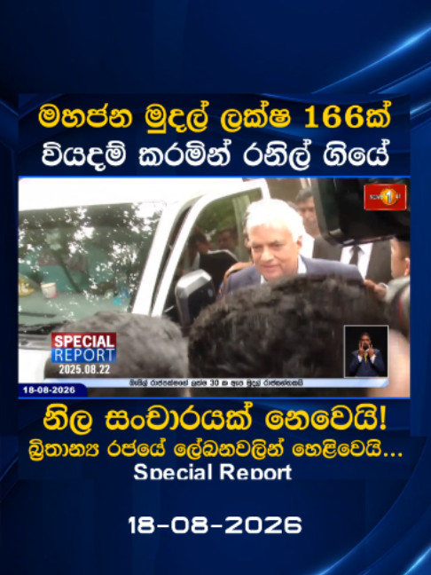 @Newsfirst Sri Lanka