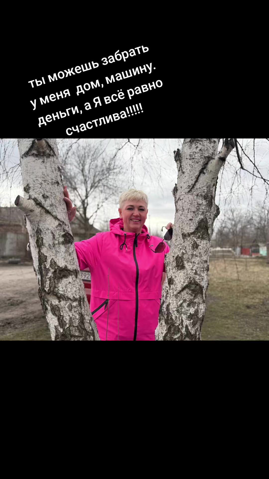 @Анюта Мирная