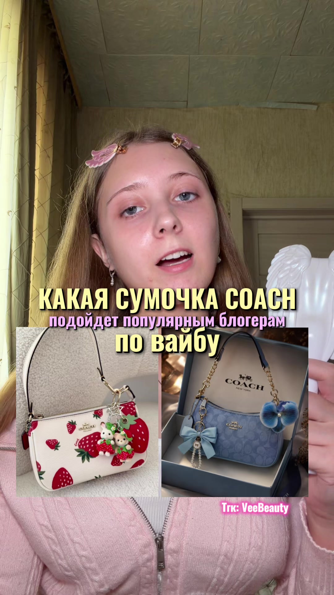 @Лума Ви