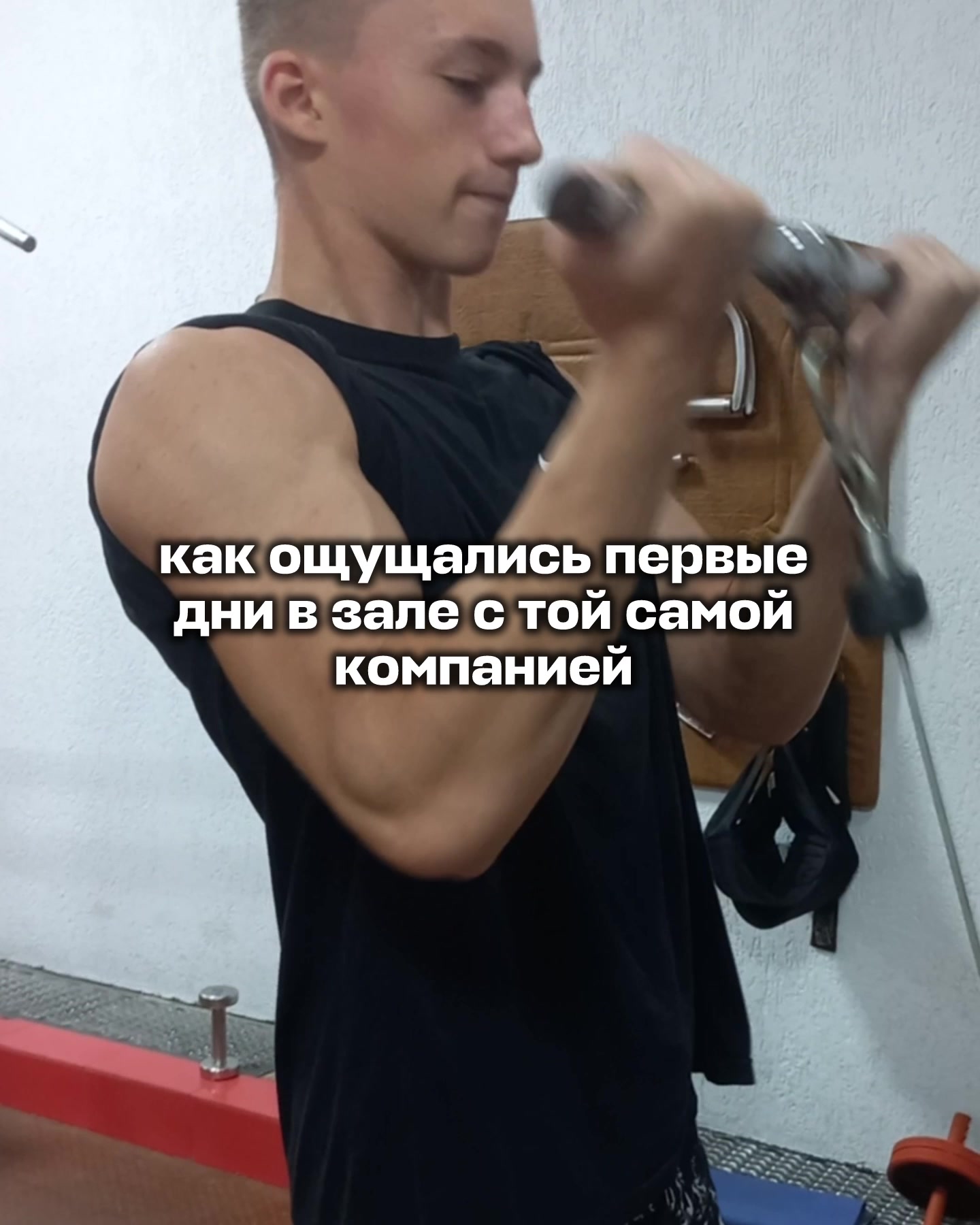 @Тгк: Димас Бицепс