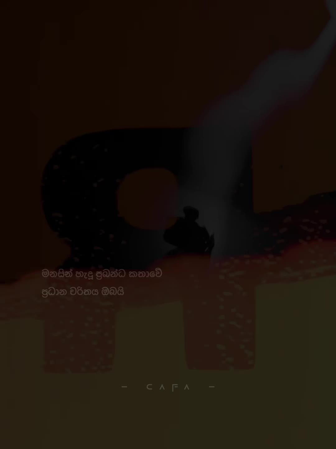 @𝐂 𝐀 𝐅 𝐀 💀🌪"
