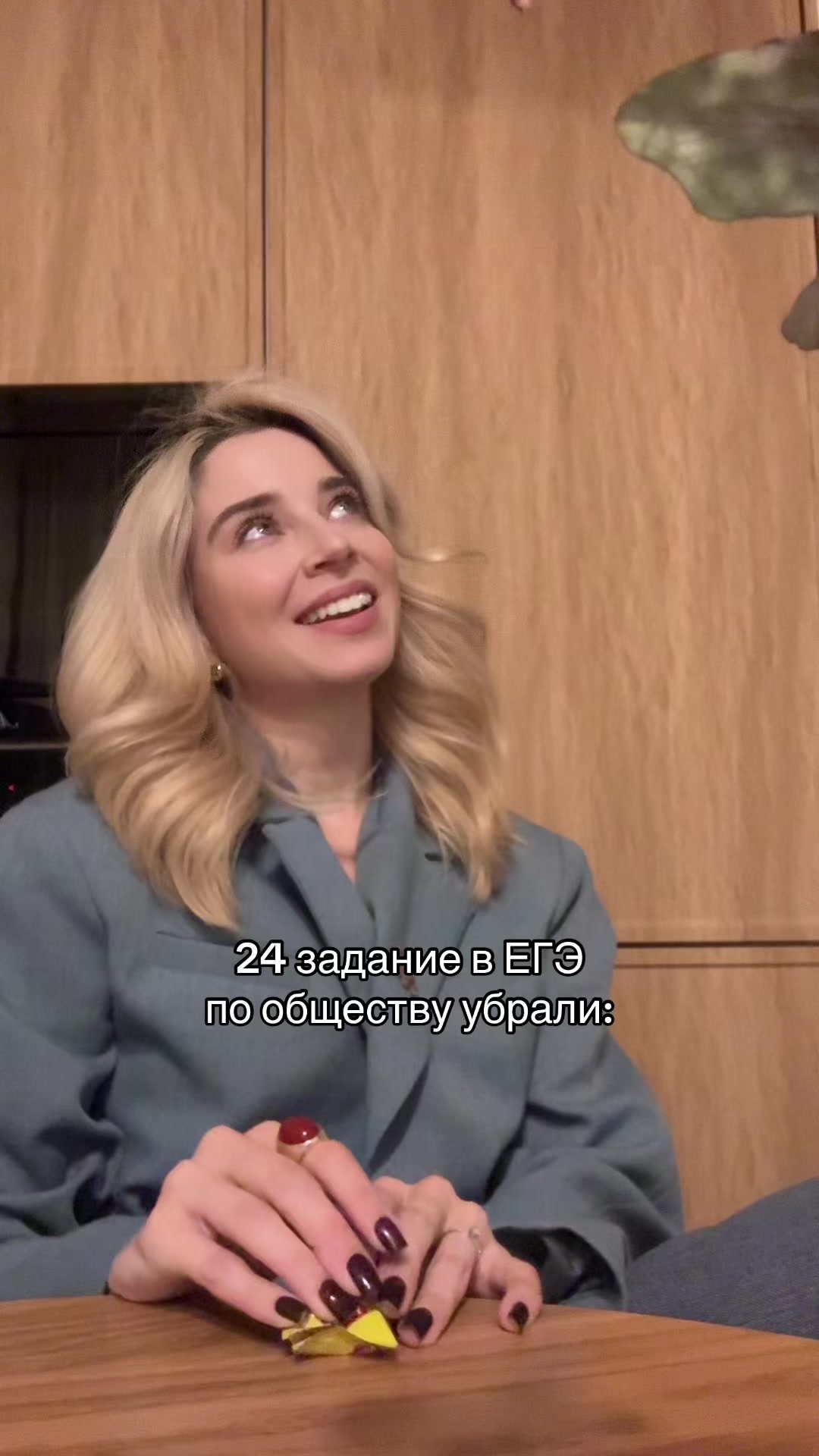 @Оля Вебер про ОБЩЕСТВО