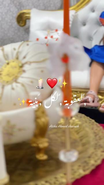 @Aïcha Ahmed chaouch