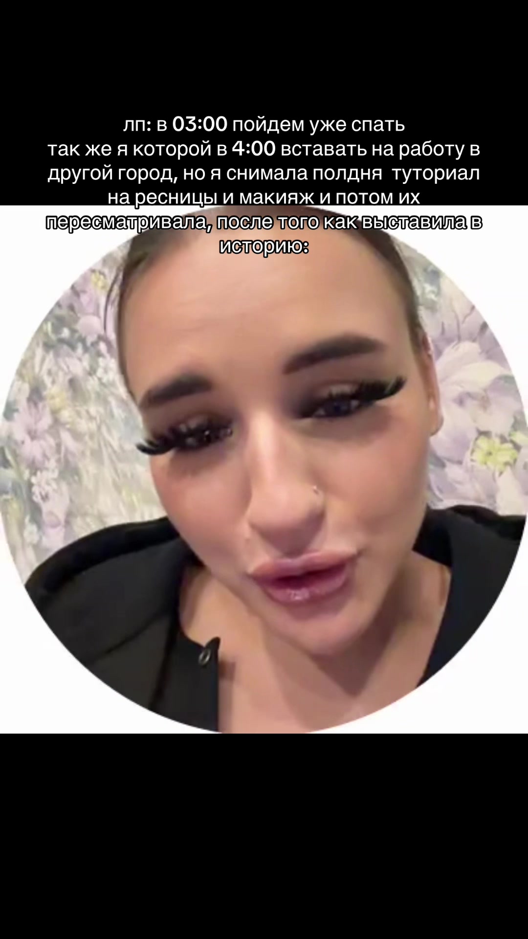 @ТГК: 🎀Королева Ресниц 🎀