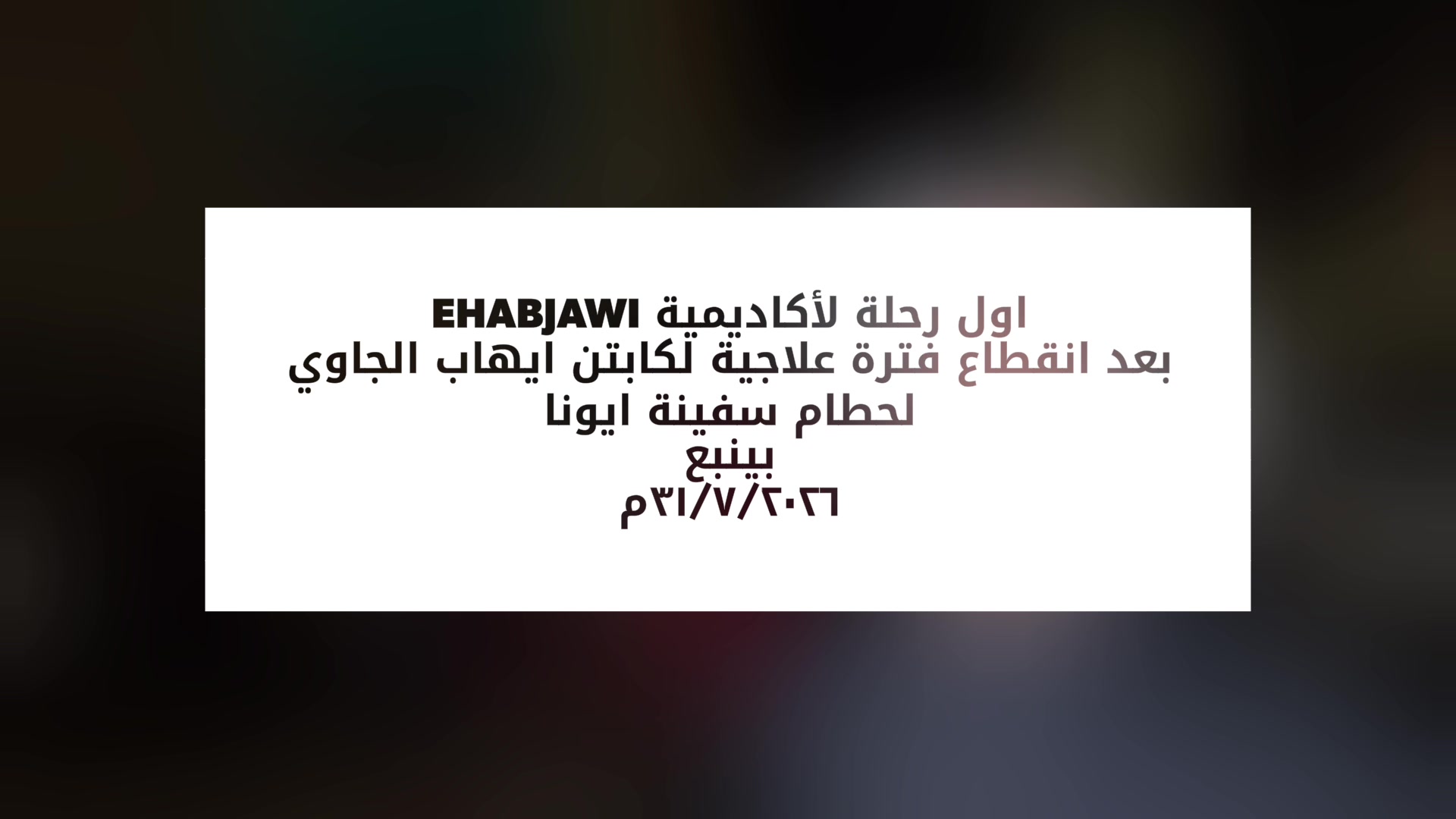 @Ehab.Aljawi