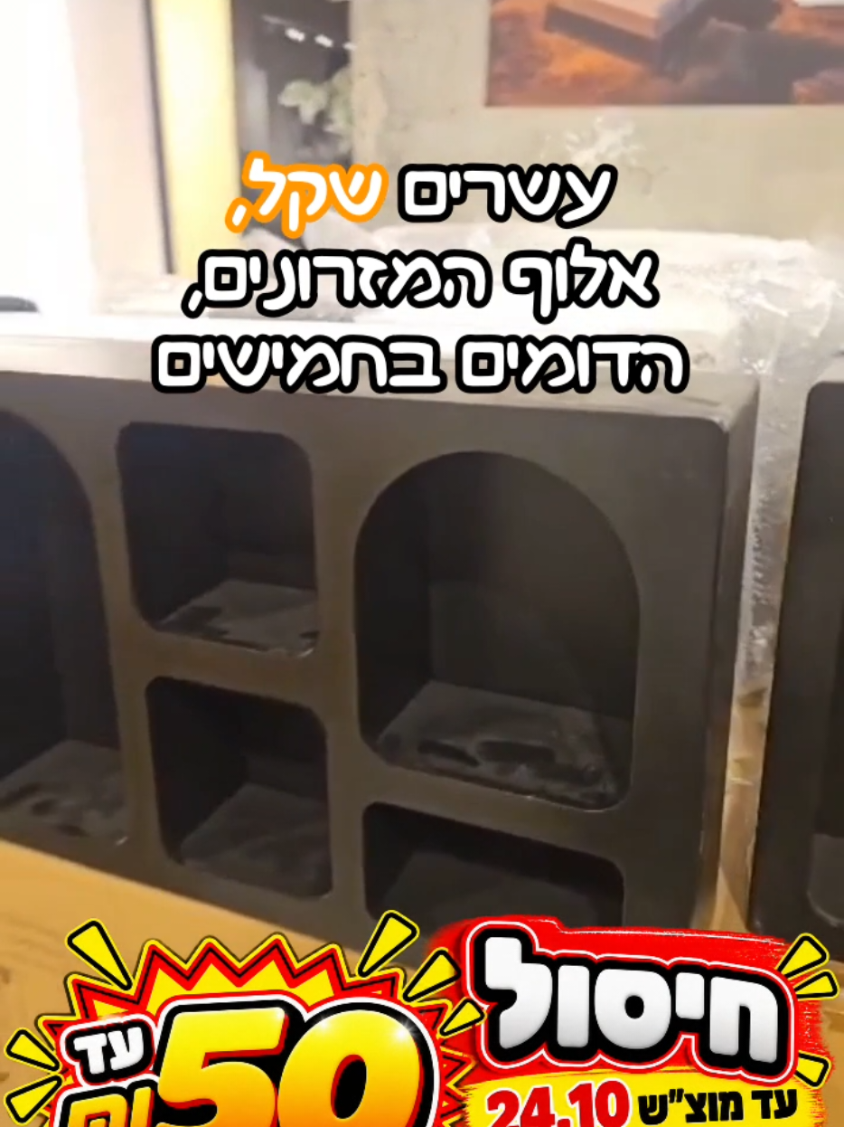 @אלוף המזרונים