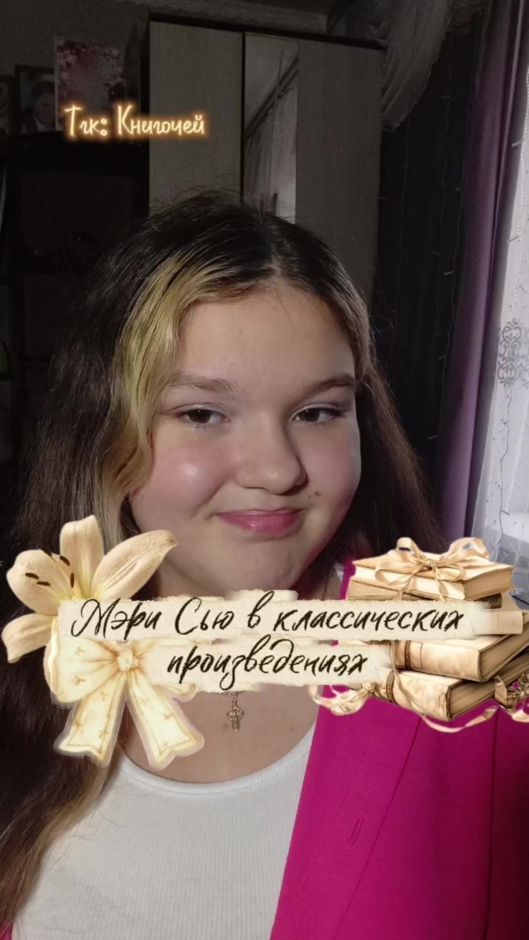 @†Книгочей†📚🕯️