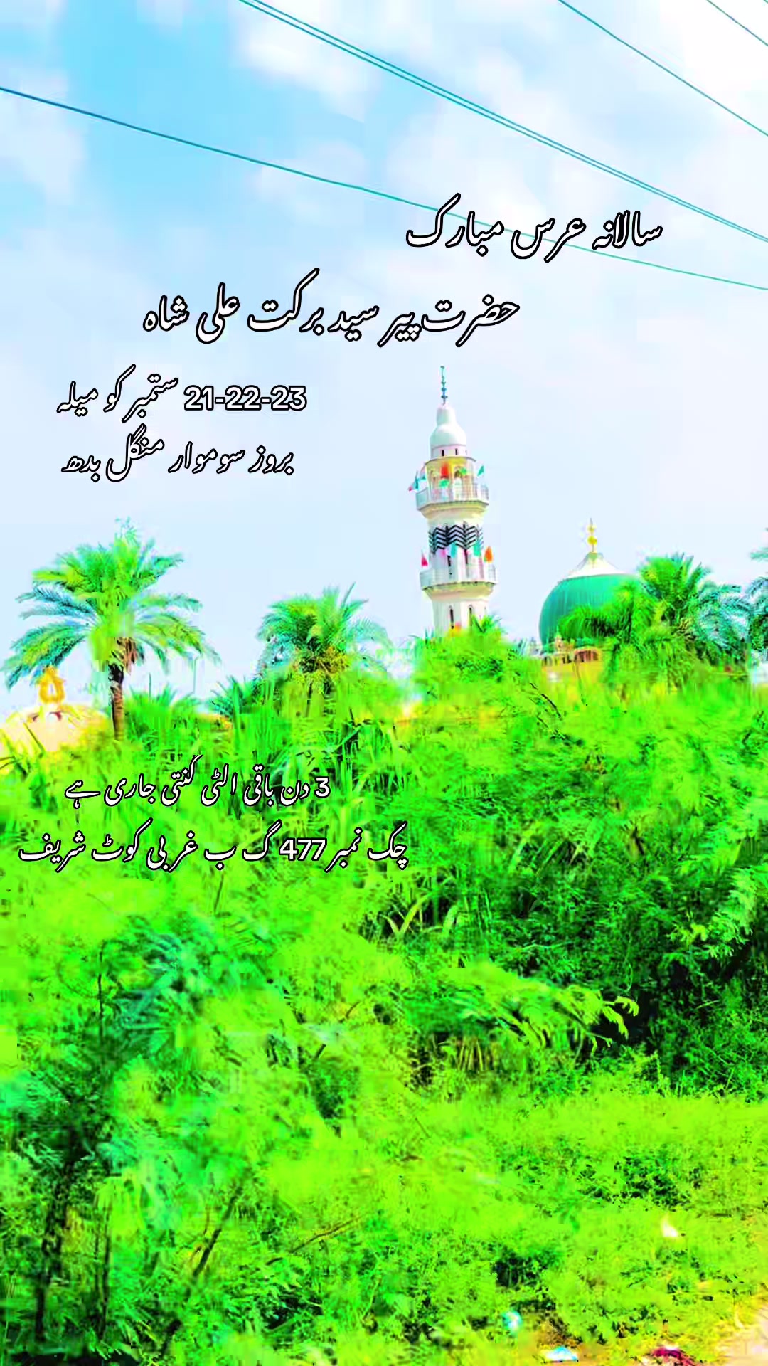 @🍂🌾 پنجابی کلچر 🌾🍂