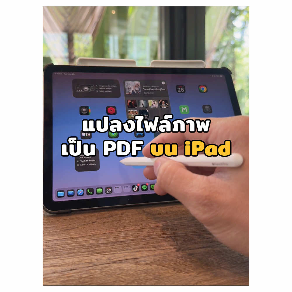 @คุณดะสอนใช้mac