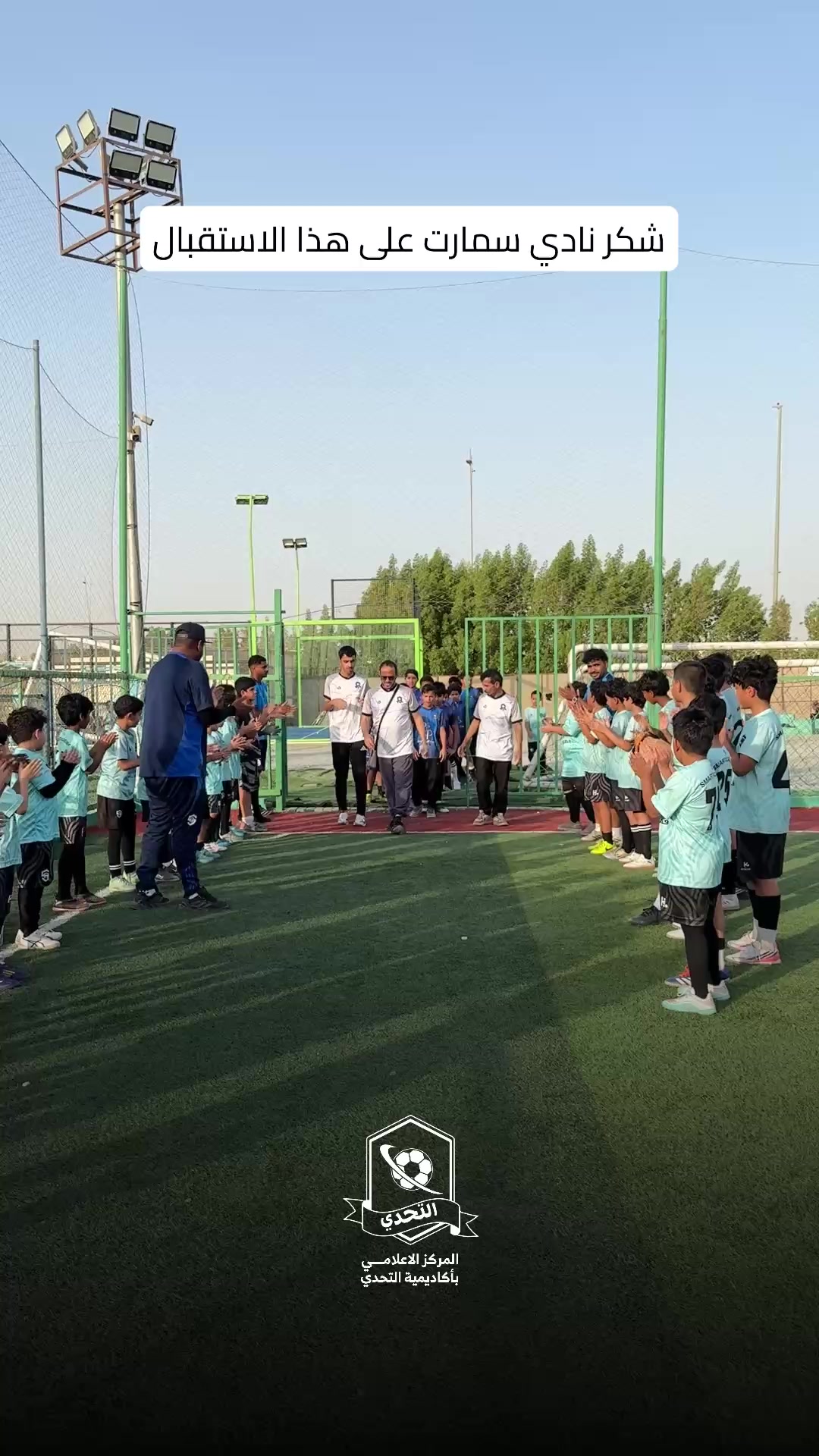 @أكاديمية التحدي