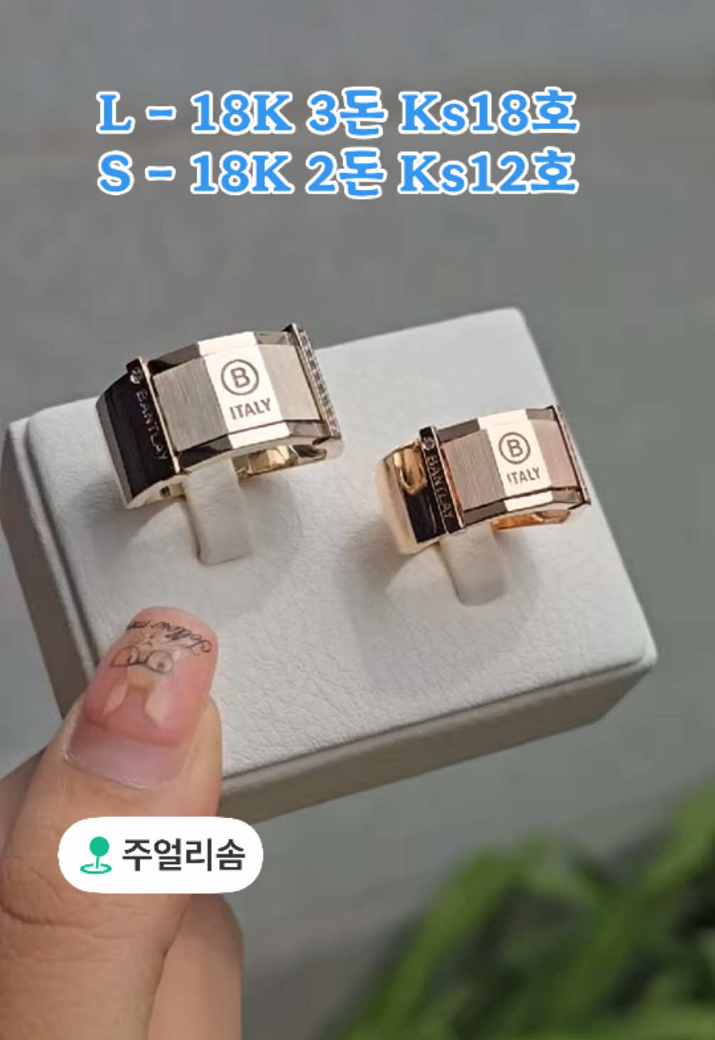 @주얼리솜