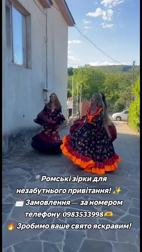 @Ромські Зірки (Женька Ремета)