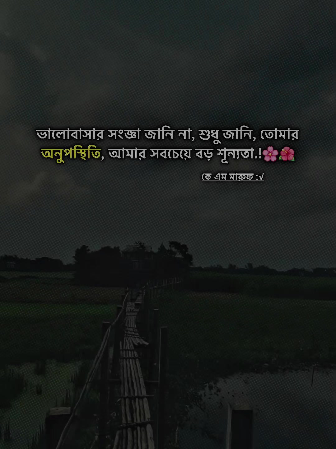@🌻..কে এম মারুফ..🌻