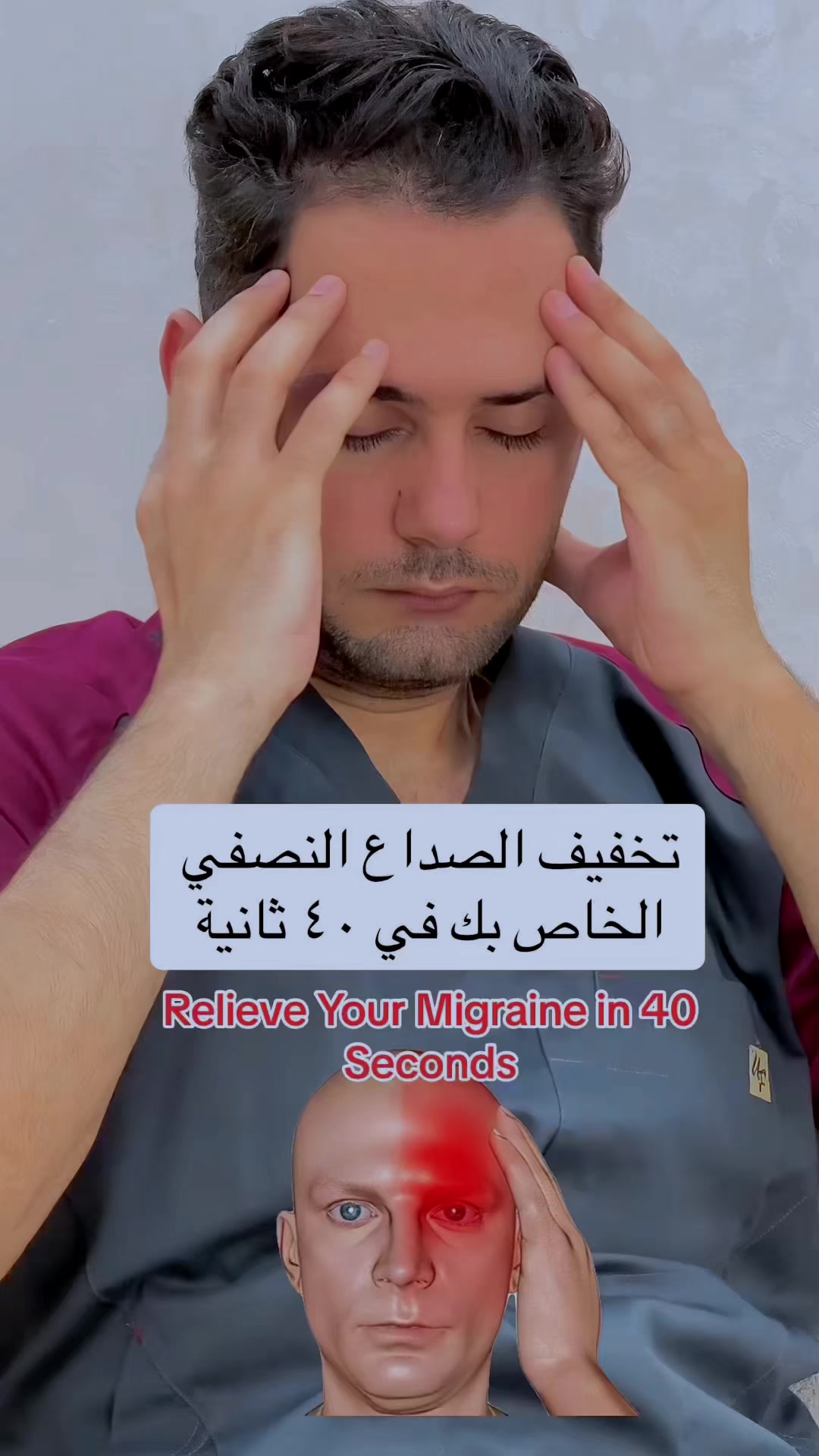 @طبيب تيك توك🩺💊💉