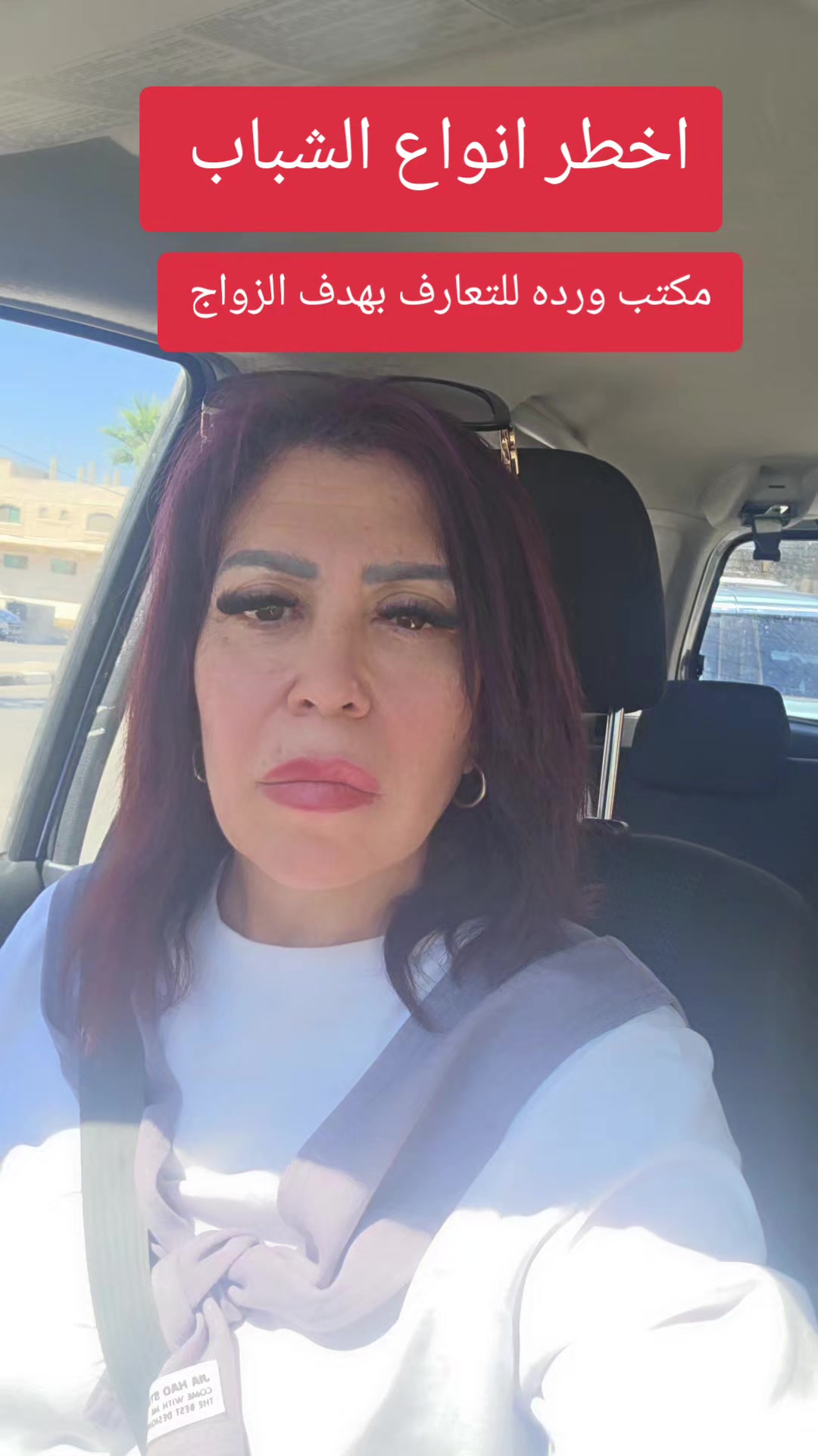 @مكتب ورده للتعارف بهدف الزواج