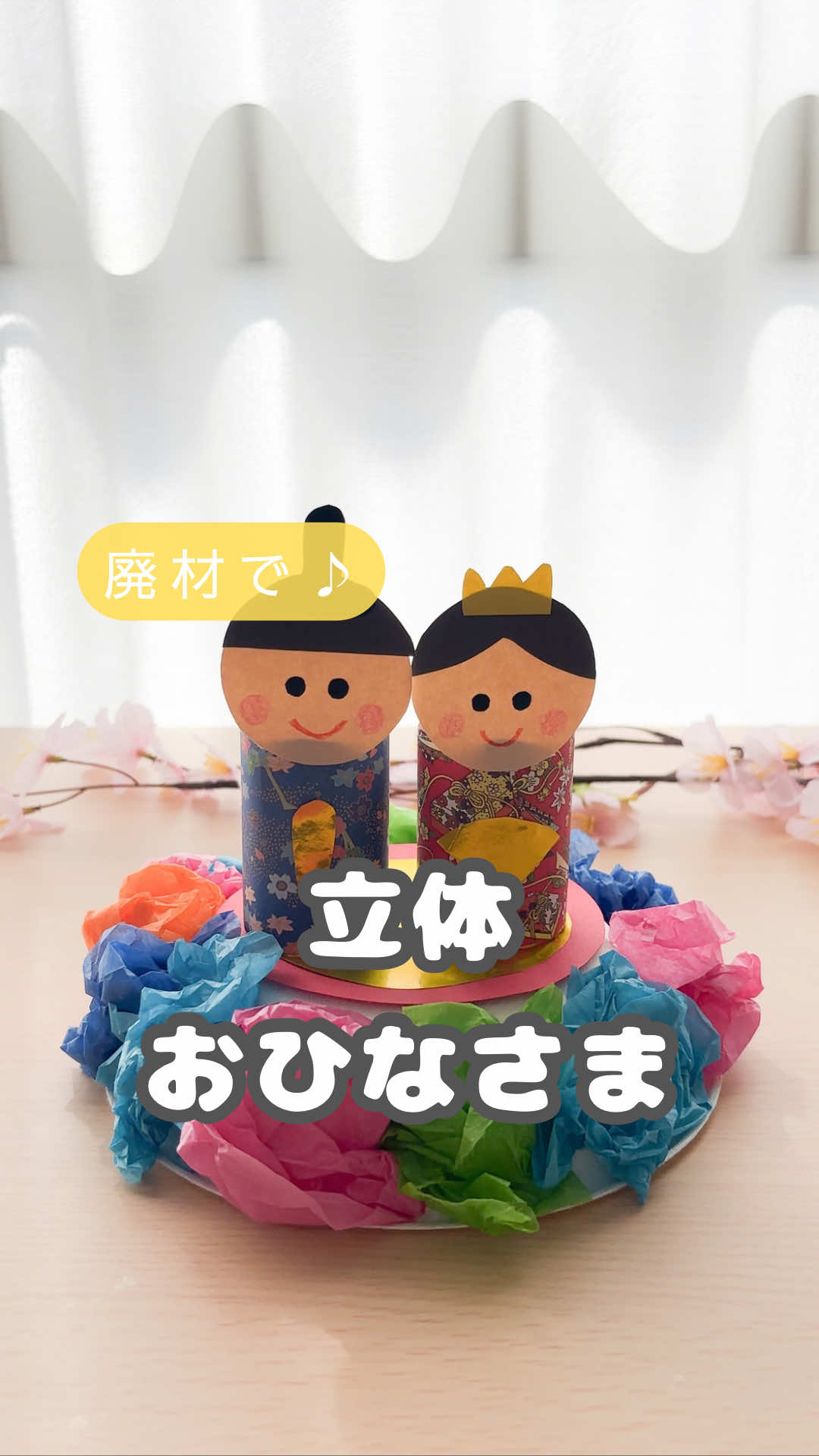 @ゆっぴー先生|おうちで簡単あそび術🎨