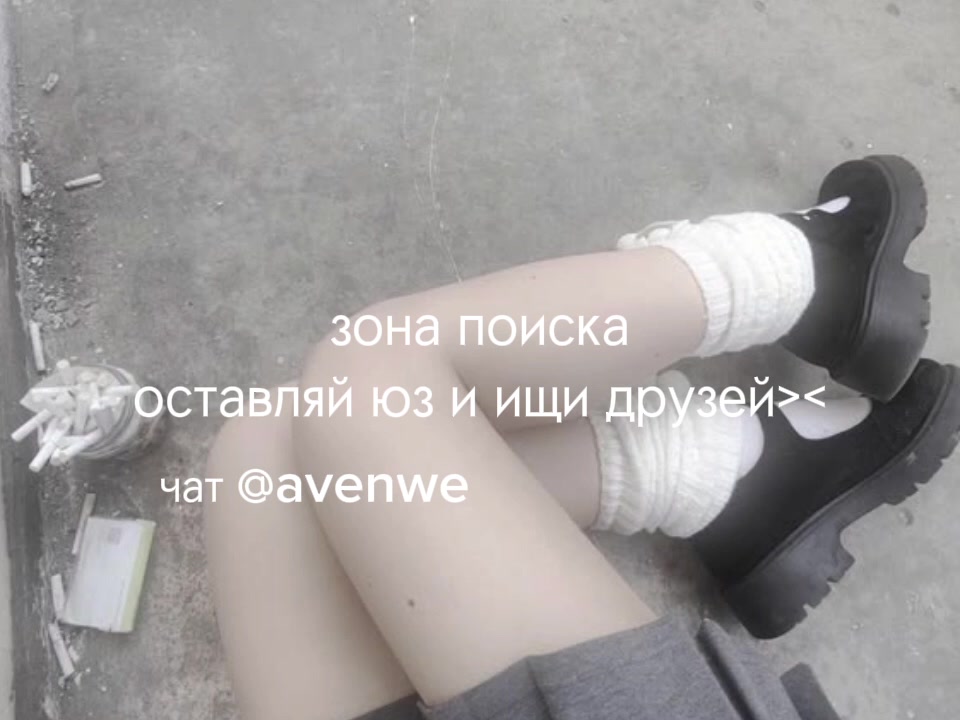 @avenew чат