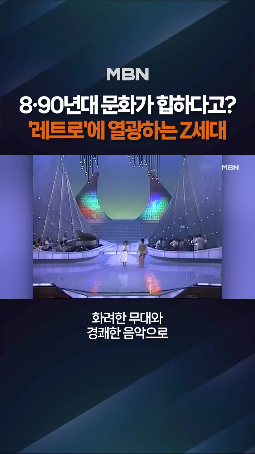 @MBN NEWS