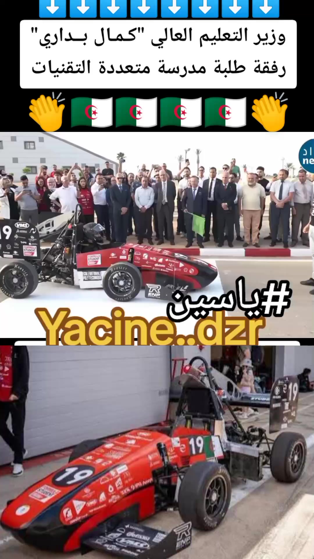 @#ياسين