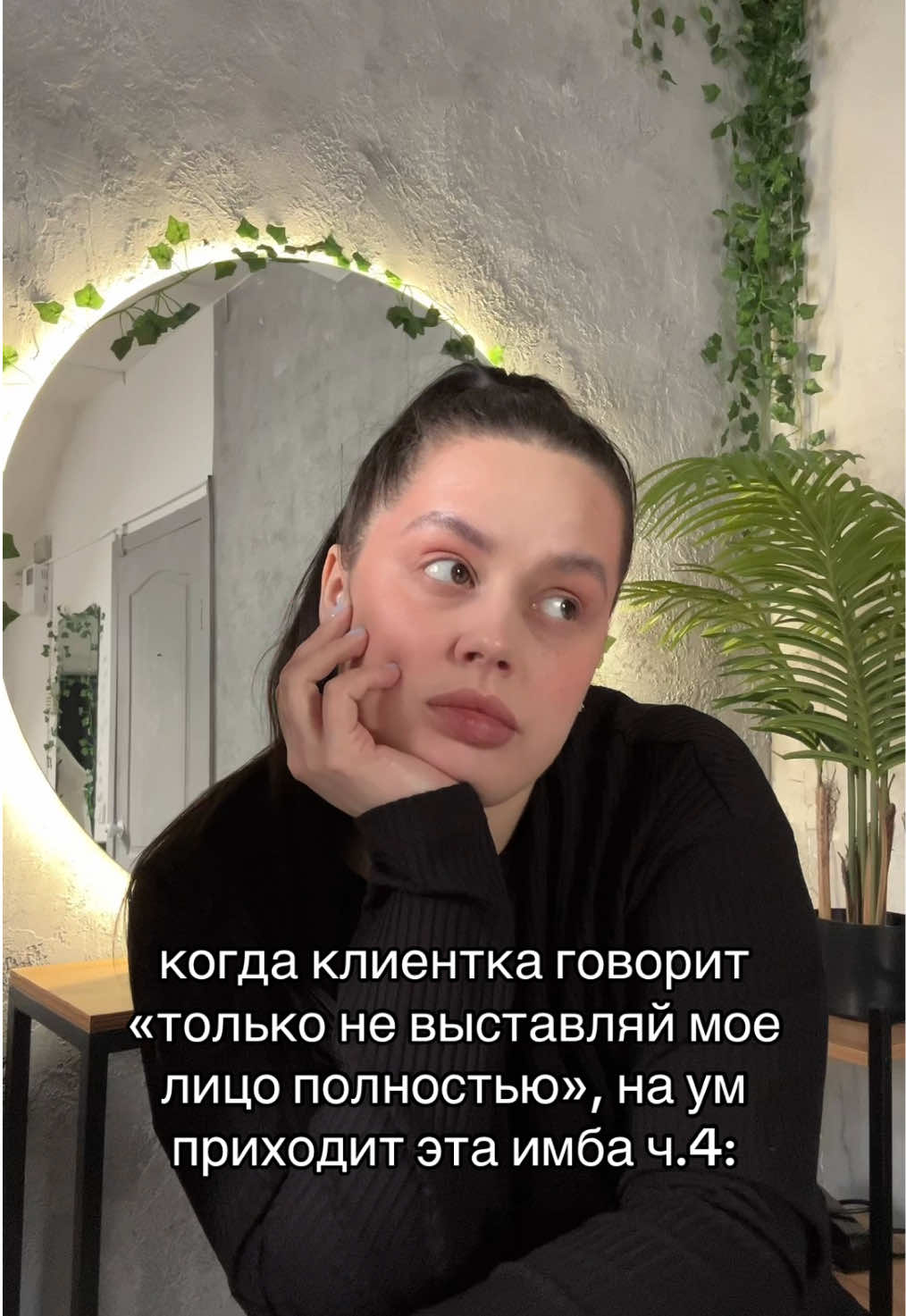 @Аделина про ресницы