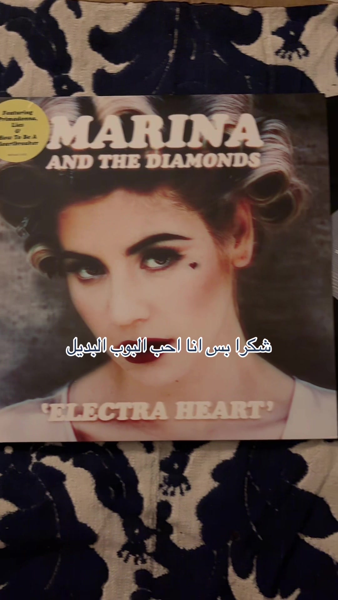 @إبنة الأرض