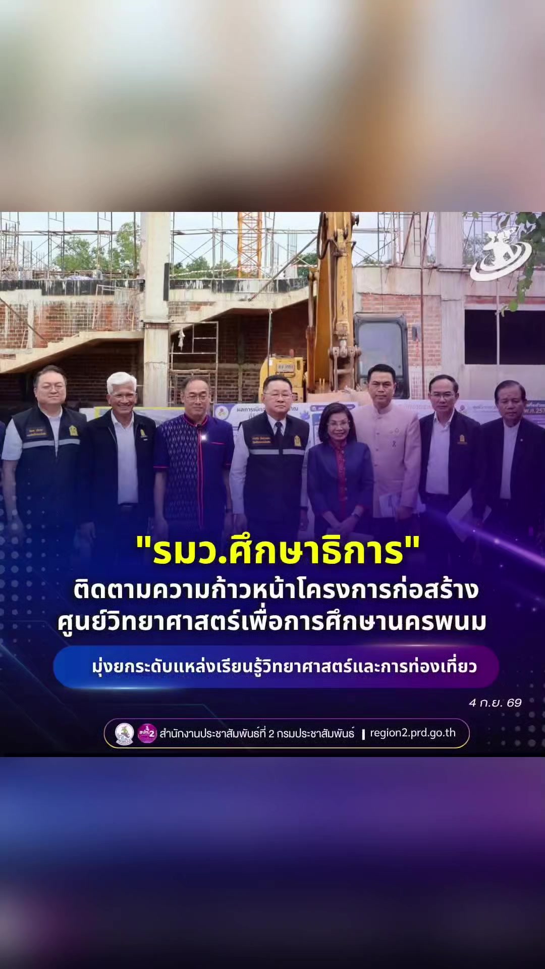@งานการไม่ทำ รำแต่ติ๊กต็อก