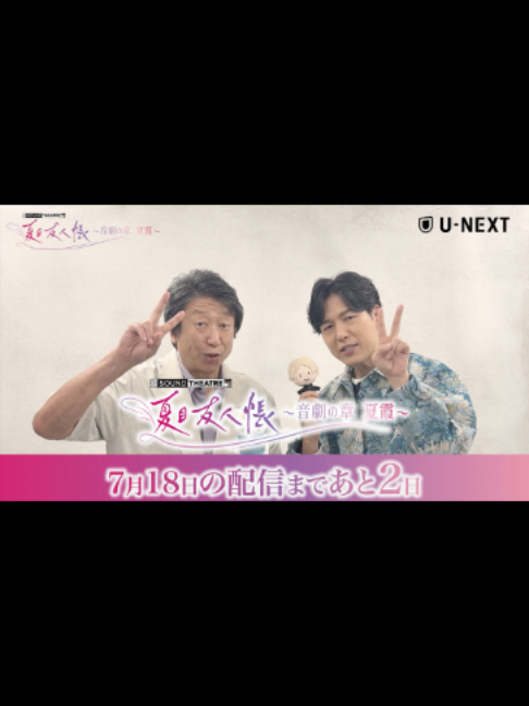 @U-NEXT(ユーネクスト)