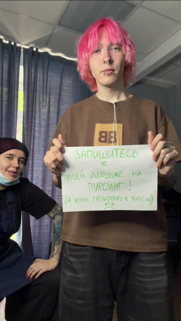 @тгк: Пирсинг от Малюски(екб)