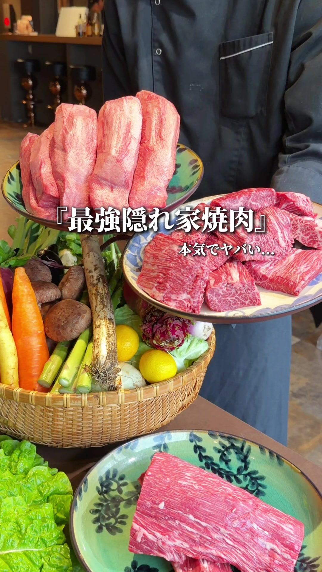 @厳選グルメ〖東京グルメ〗