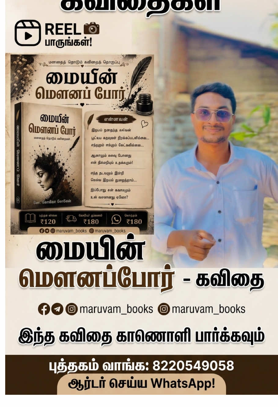 @SIVA SATHEES