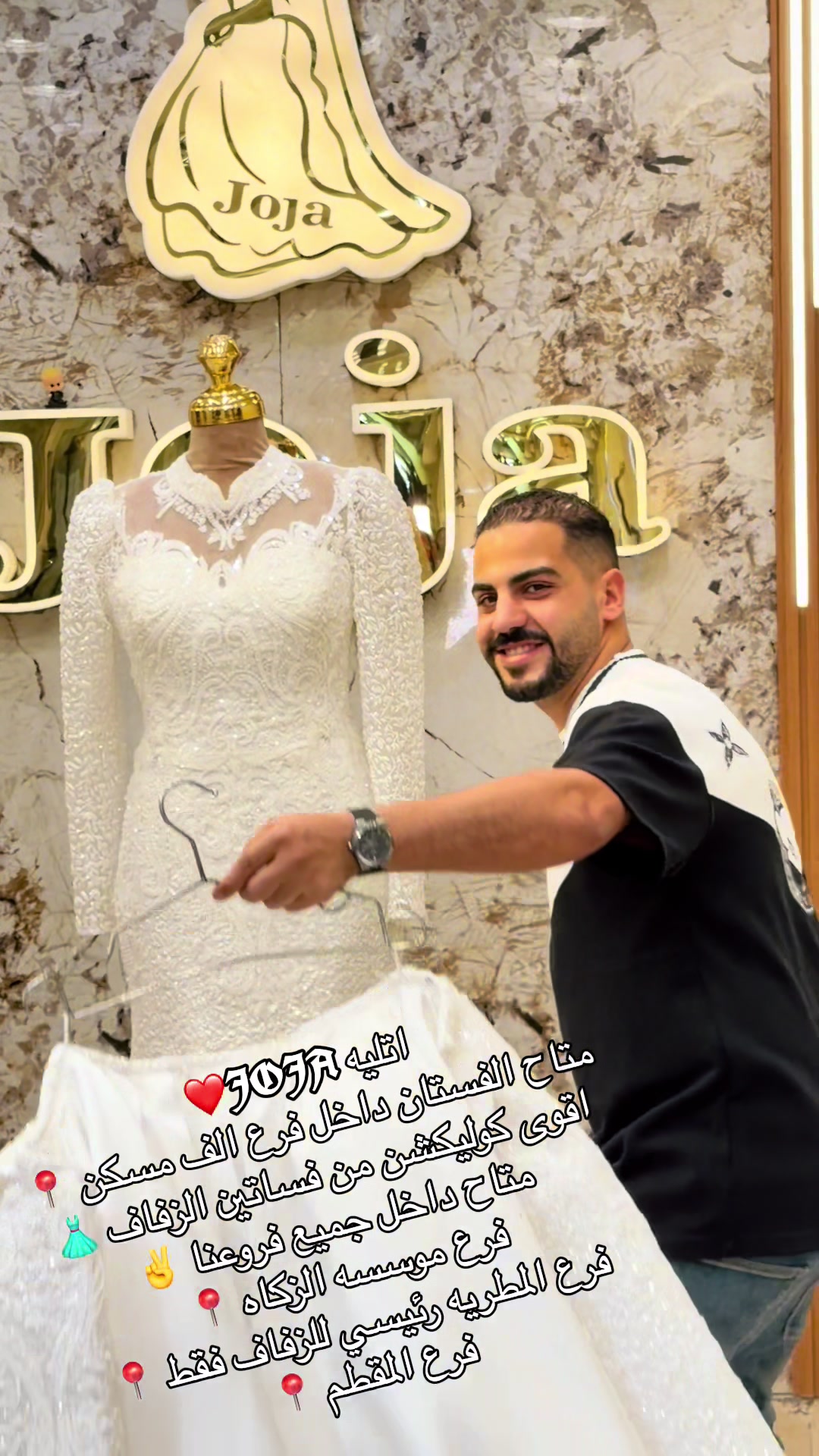 @اتليهJOJA