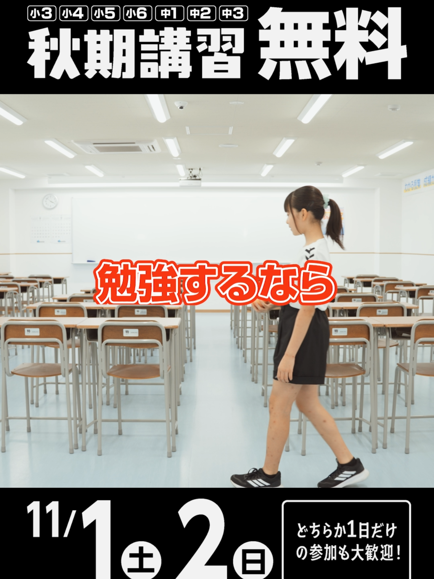 @W早稲田ゼミ | ワセダ式で成績アップ
