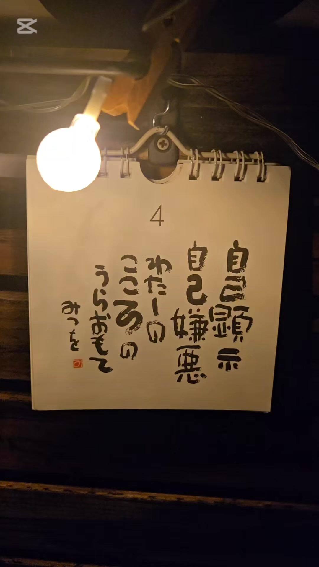 @リンダマン