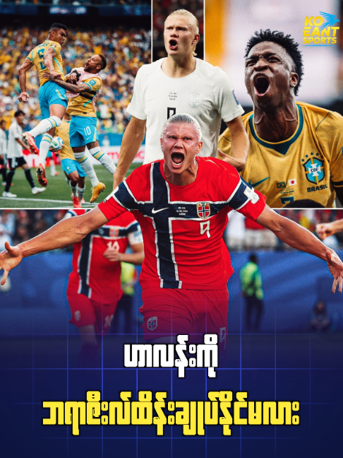 @Ko Eant | Sports