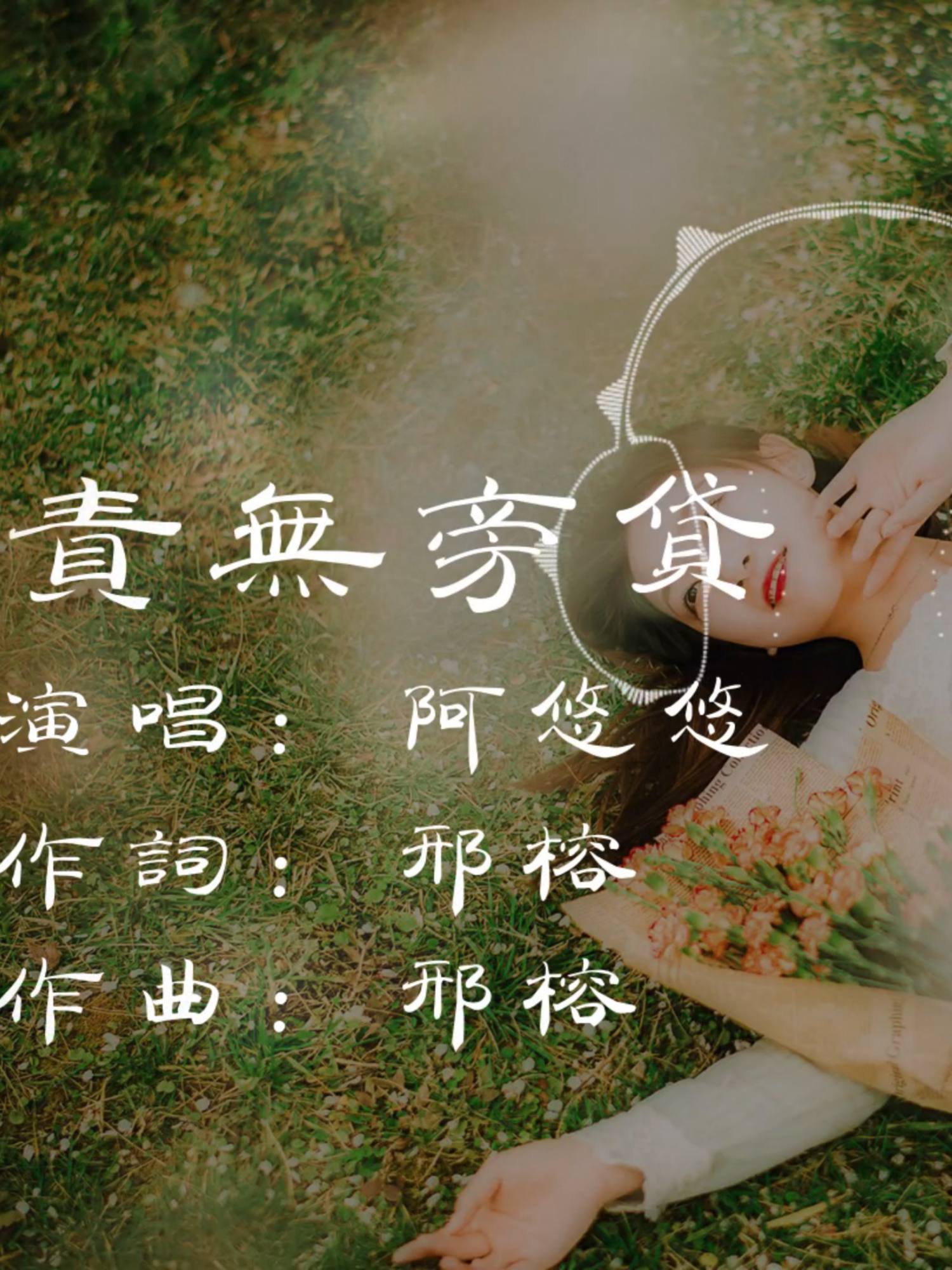 @經典音樂分享