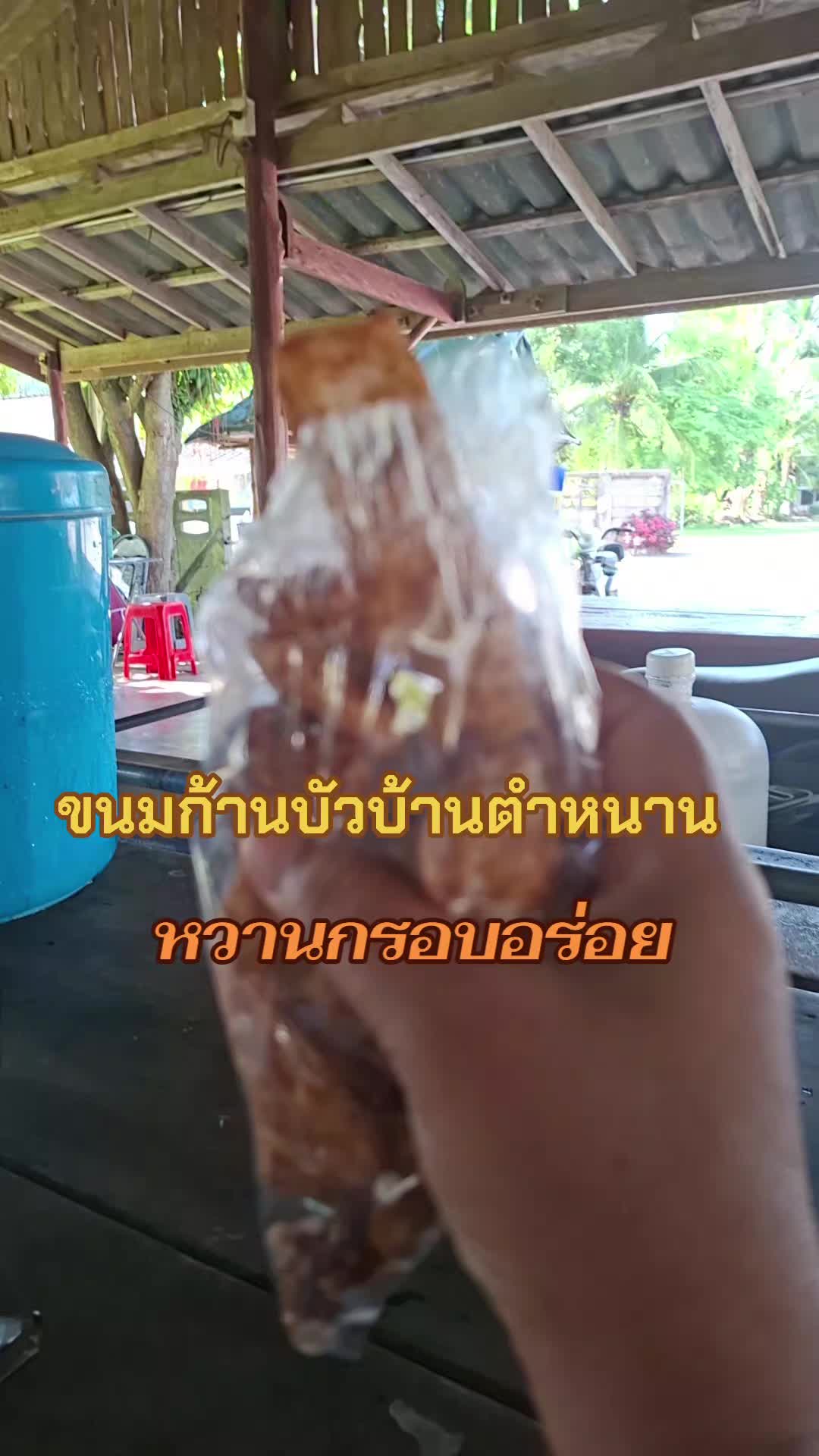 @ยายแป๋ม