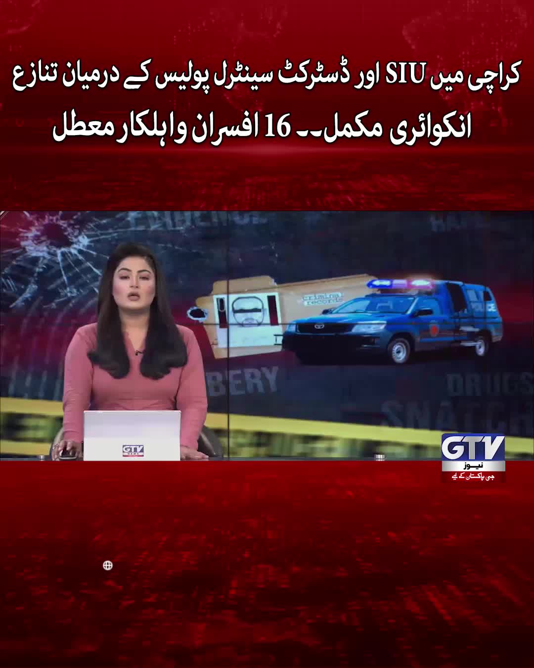 @GTV News