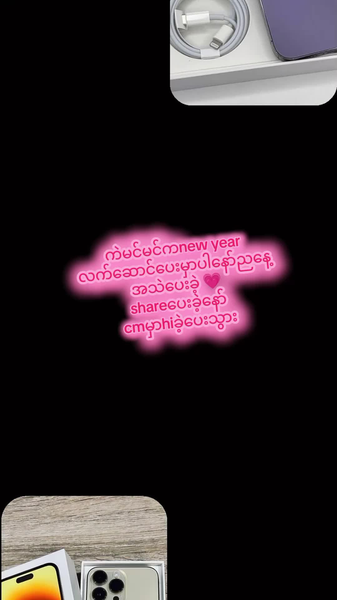 @MYAT NOE MOBILE🎀☎