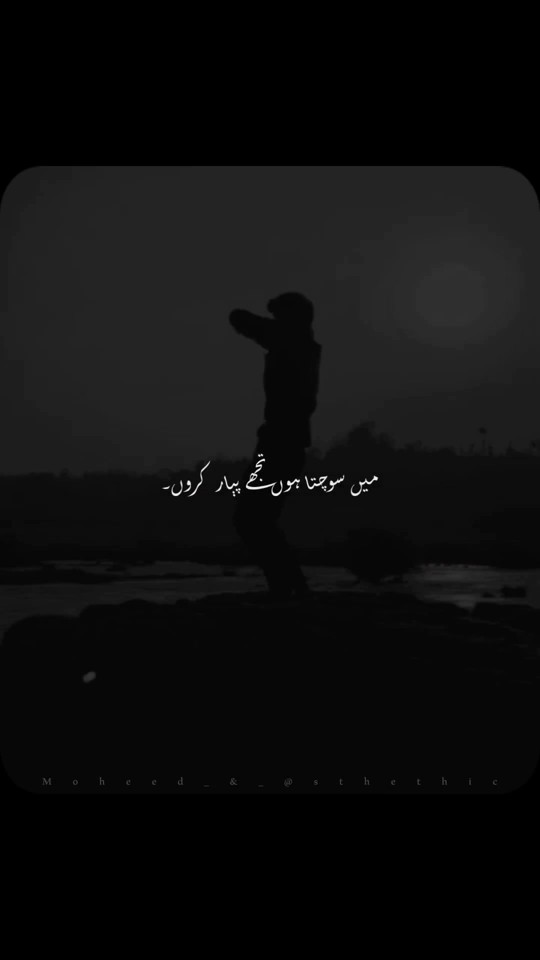 @Moheed astethic 🙈🕊️🤭