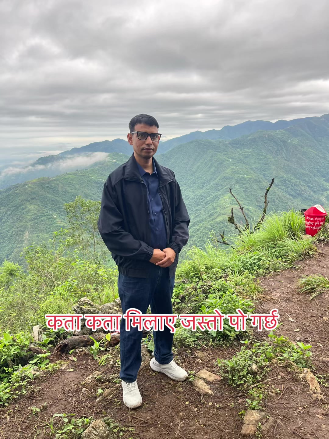 @🇳🇵Bal Krishna KC🇳🇵
