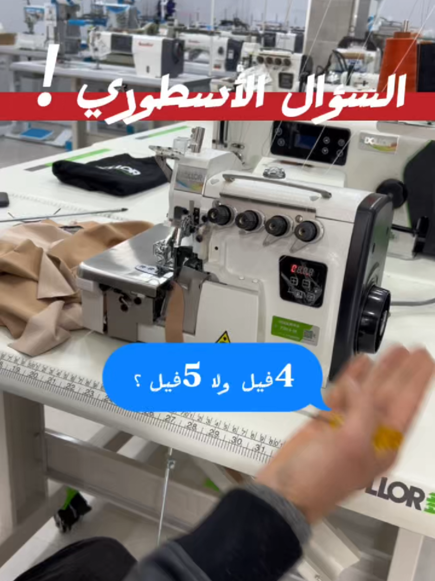 @YOUR MACHINE SEWING