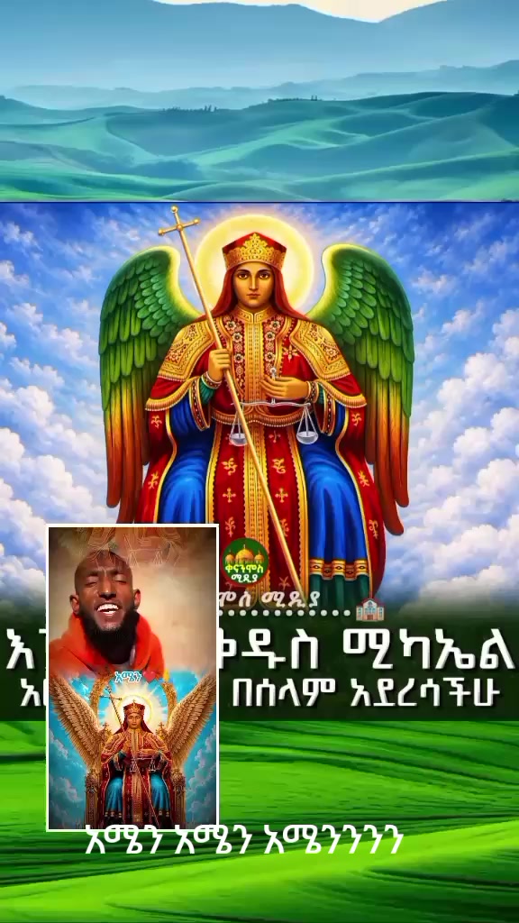 @ትግስት ግርማ