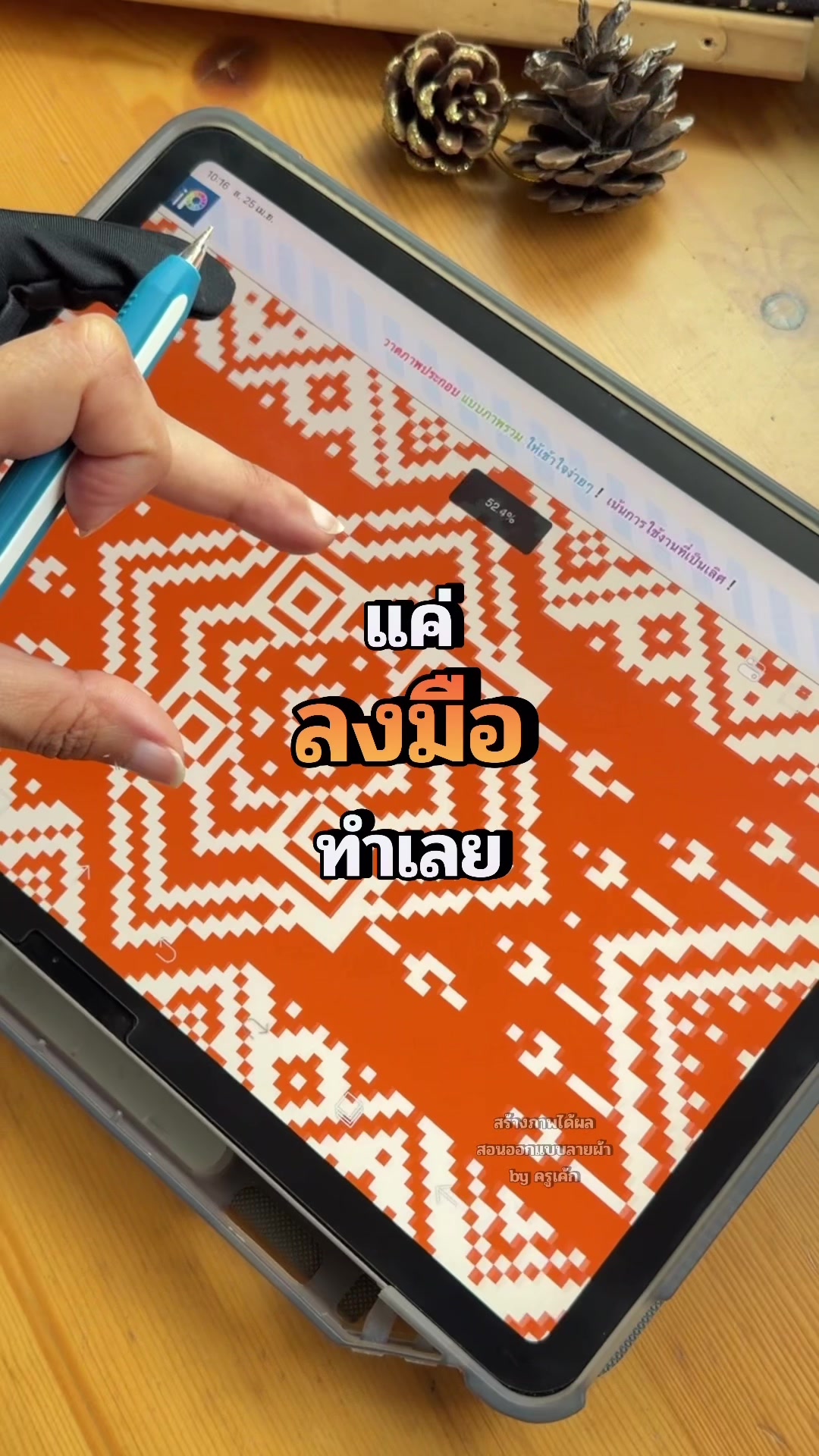@สร้างภาพได้ผล