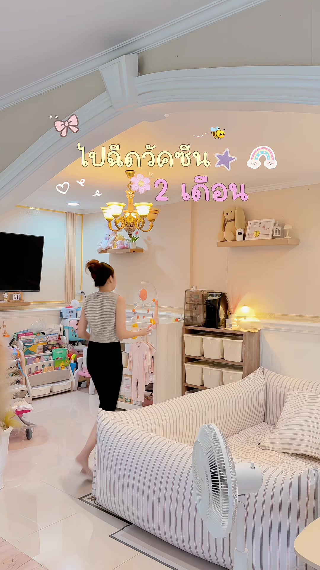 @แม่อริญที่ชอบทำงานบ้าน