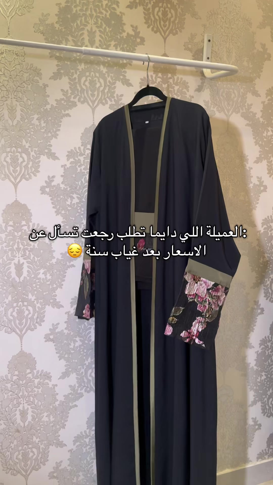 @عبايات ضبيعيه/ D. line 🤎🩵