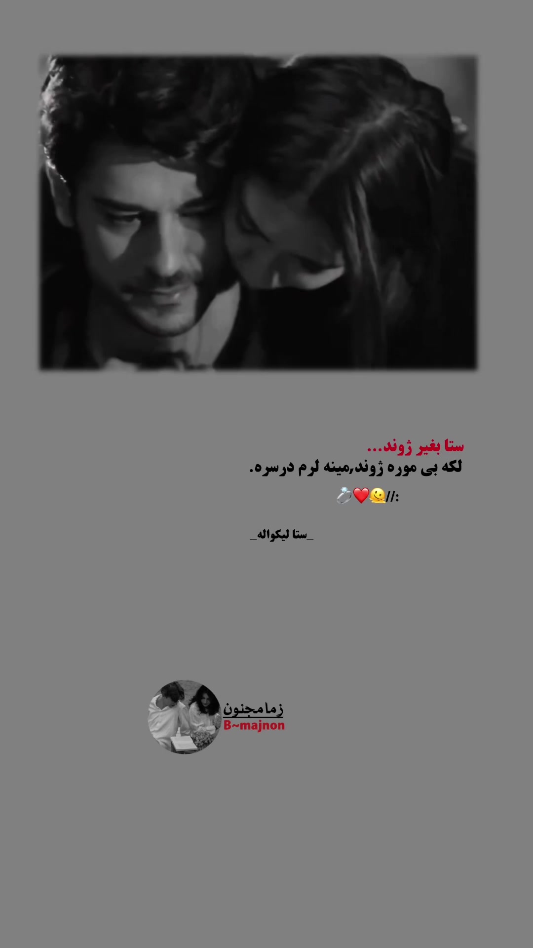 @سـᬼ🧿ᬼـتا لـᬼ ꙰🧸⑅⃝ــېکوالـᬼـه